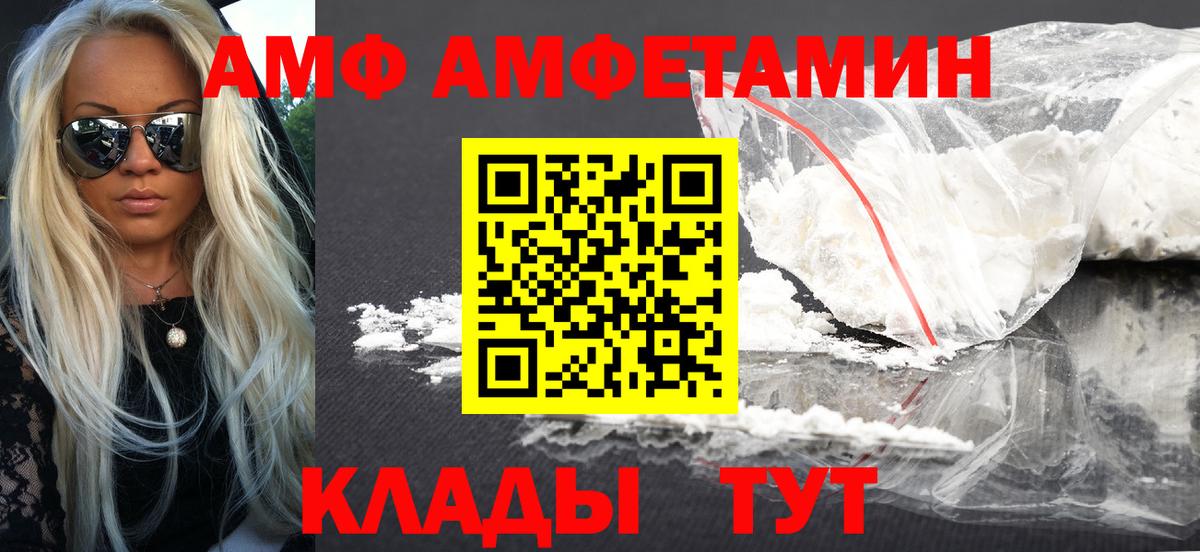 АМФ Розовый  Amphetamine  Переславль-Залесский  Вход с VPN 