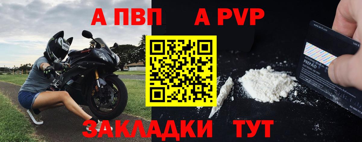APVP Соль  A PVP СК  Вход с VPN  Альфа ПВП мука  Переславль-Залесский 