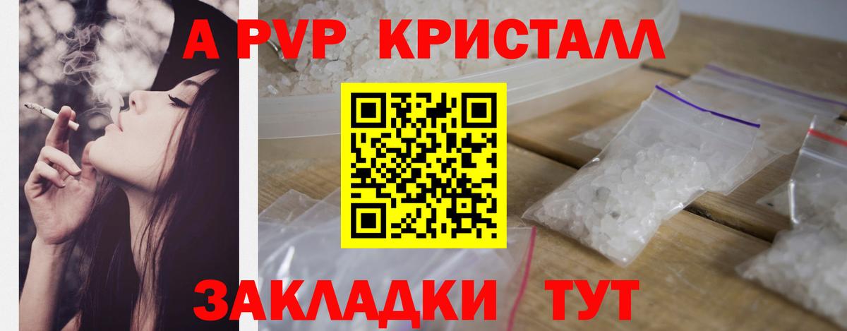 A PVP Соль Переславль-Залесский