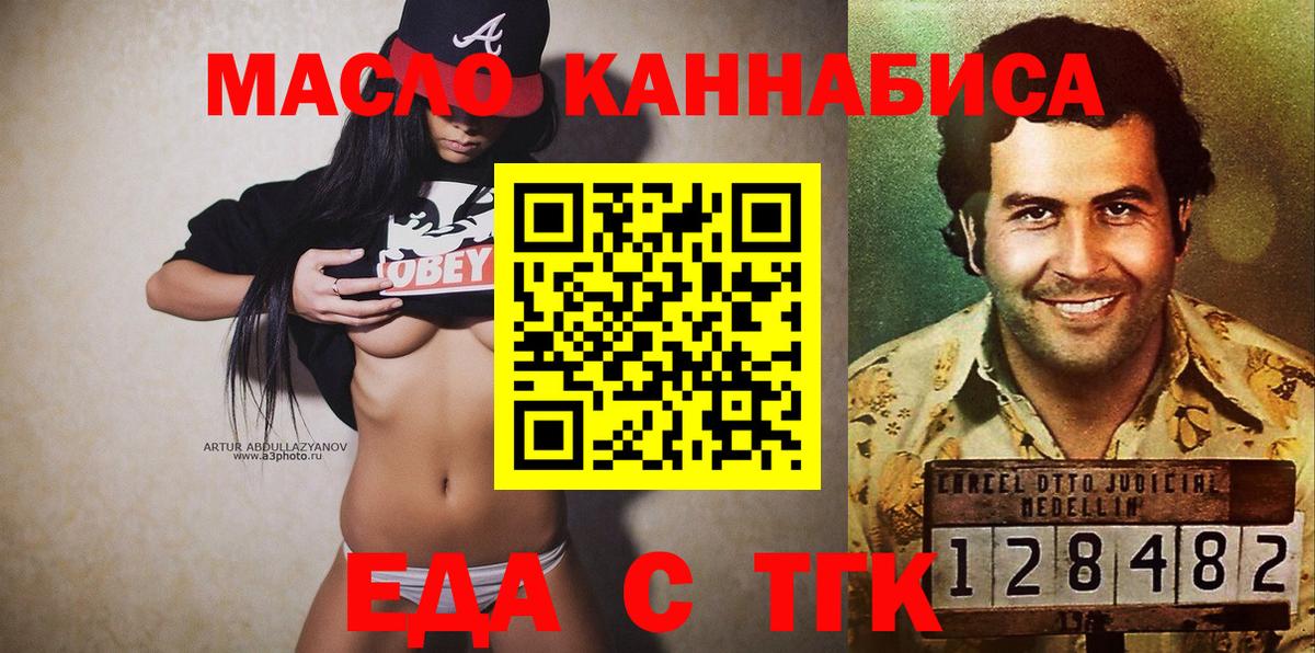 Cannafood конопля Переславль-Залесский