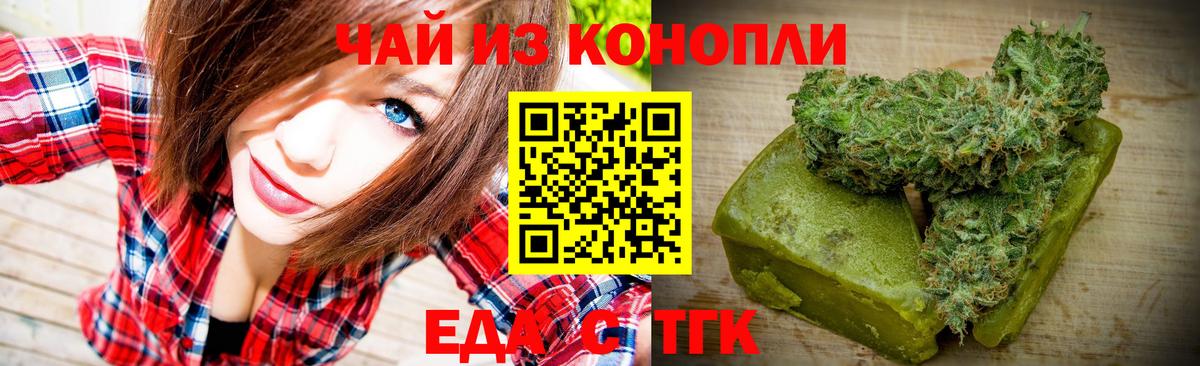 Печенье с ТГК марихуана  Вход с VPN  Переславль-Залесский 