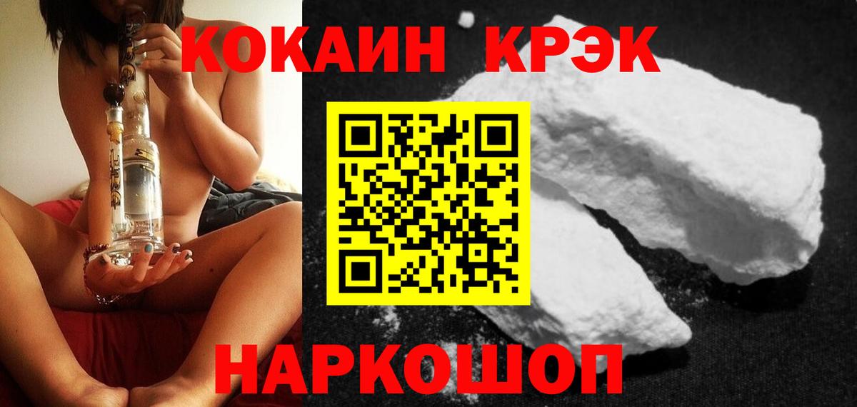 Cocaine Эквадор Переславль-Залесский