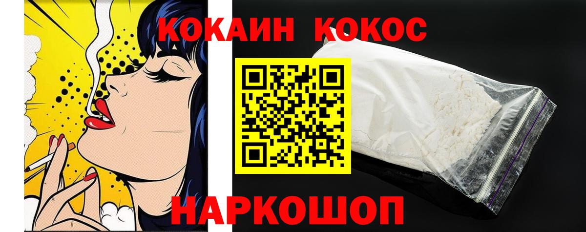 Cocaine Эквадор  COCAIN  Переславль-Залесский  Вход с VPN  КОКАИН Fish Scale 