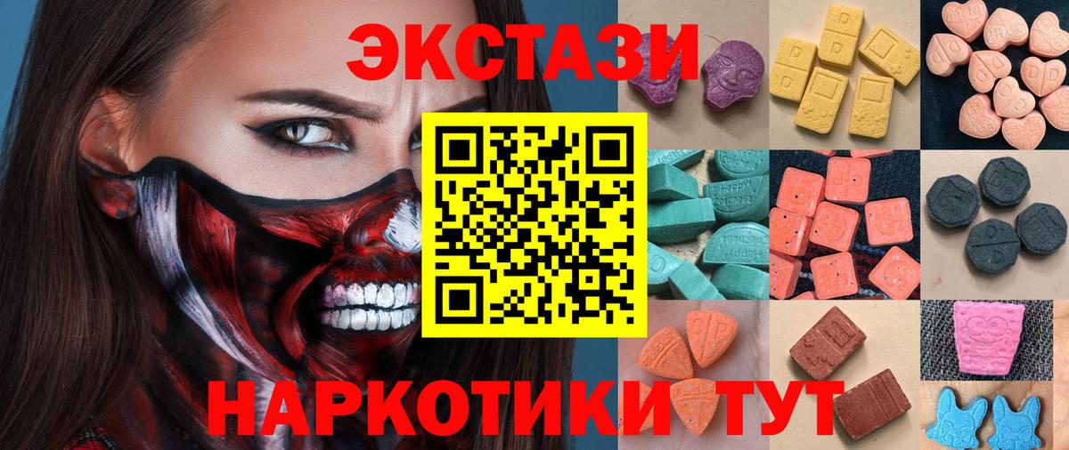 ЭКСТАЗИ Дубай  ЭКСТАЗИ таблы  Экстази  Вход с VPN  Переславль-Залесский 