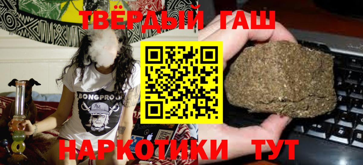 Переславль-Залесский  ГАШИШ ice o lator  Вход с VPN  ГАШИШ Premium 