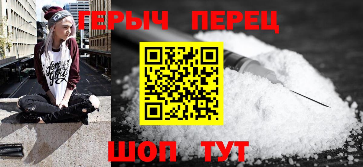 ГЕРОИН хмурый Переславль-Залесский