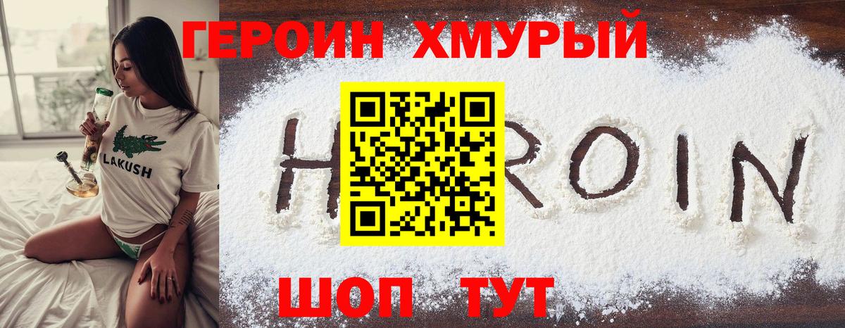 Героин Афган  Героин  Переславль-Залесский  Вход с VPN 