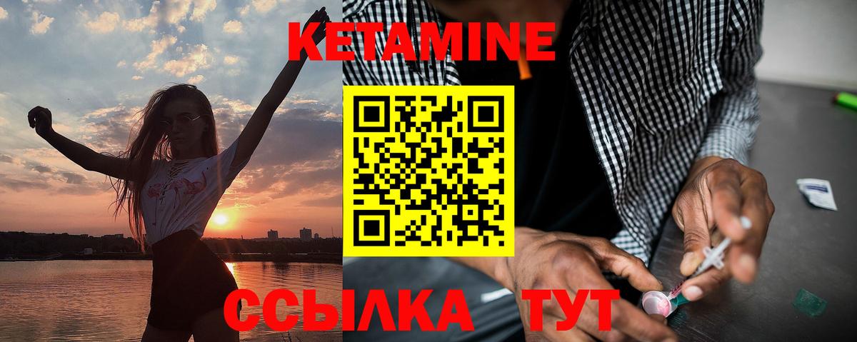 Кетамин VHQ Переславль-Залесский