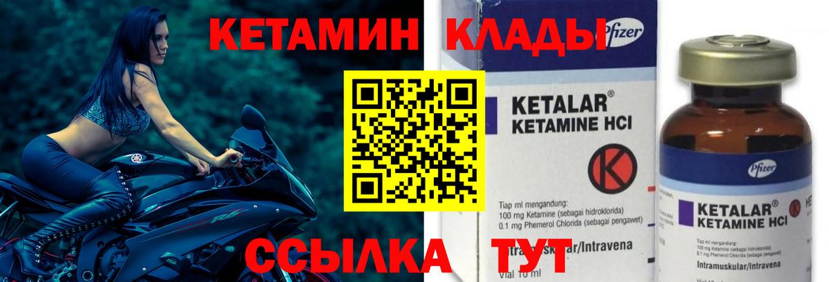 Кетамин ketamine  Вход с VPN  Переславль-Залесский 
