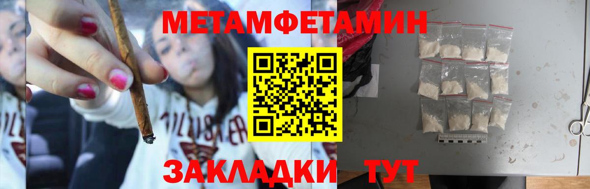 Переславль-Залесский  Метамфетамин  МЕТАМФЕТАМИН кристалл  Вход с VPN  МЕТАМФЕТАМИН кристалл 